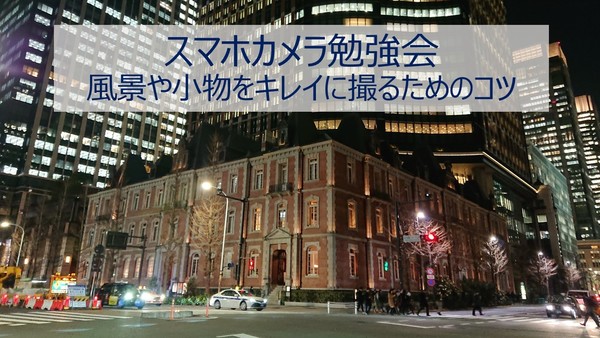 カメラ部