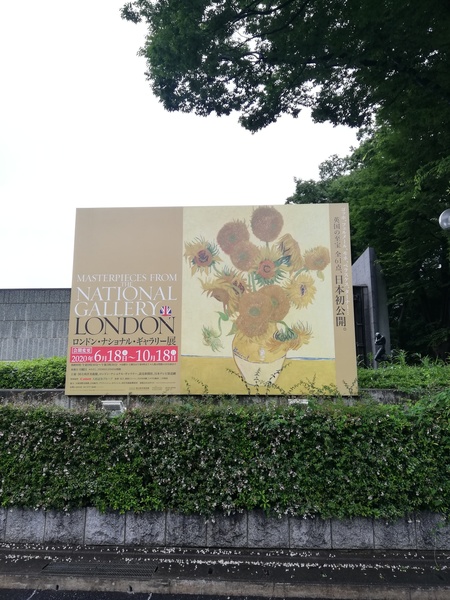 2020/07/18ロンドンギャラリー展