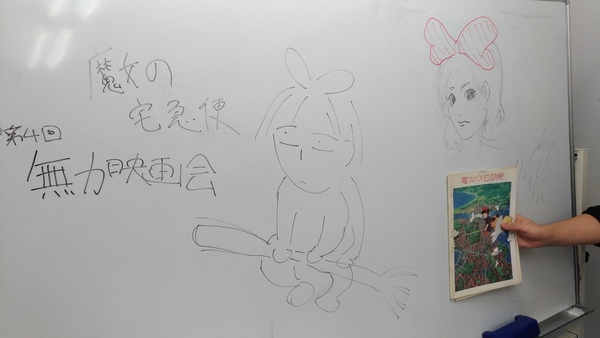 魔女の宅急便