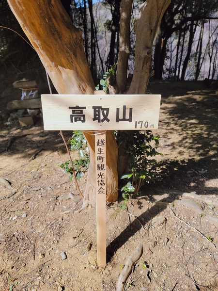 【2022/03/06】大高取山からの梅まつり
