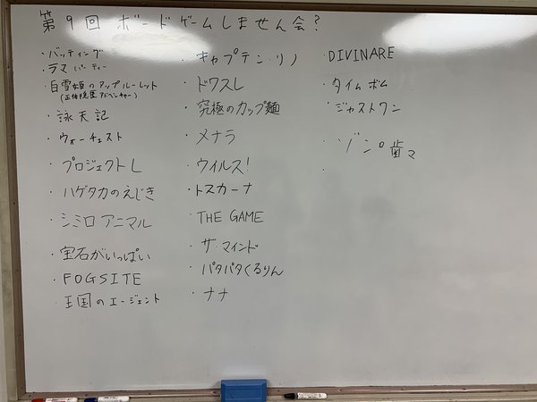 2022/03/27 ボードゲーム会