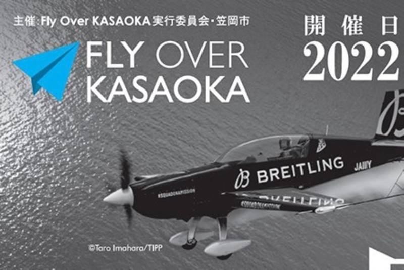 2022/10/22 Fly Over KASAOKA 2022