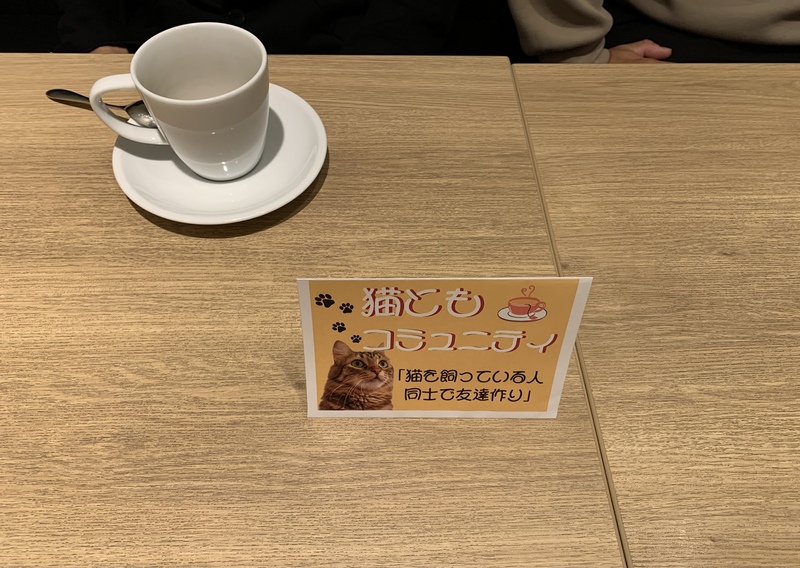 2022/11/05開催　猫ともカフェ会の様子