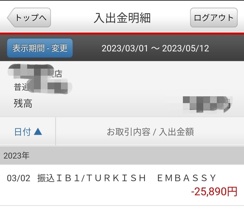 ご報告用
