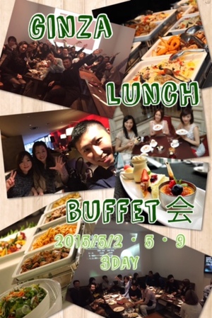 【〜春のだいたい(笑) アラサー&アラフォー銀座ランチ会〜】