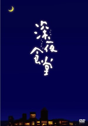 語り部はしご酒（初期メンバー募集)