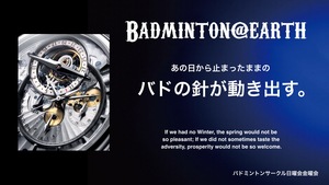 バドミントンサークル日曜会