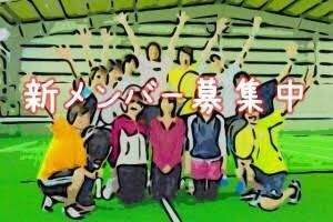 新規立ち上げテニスサークル