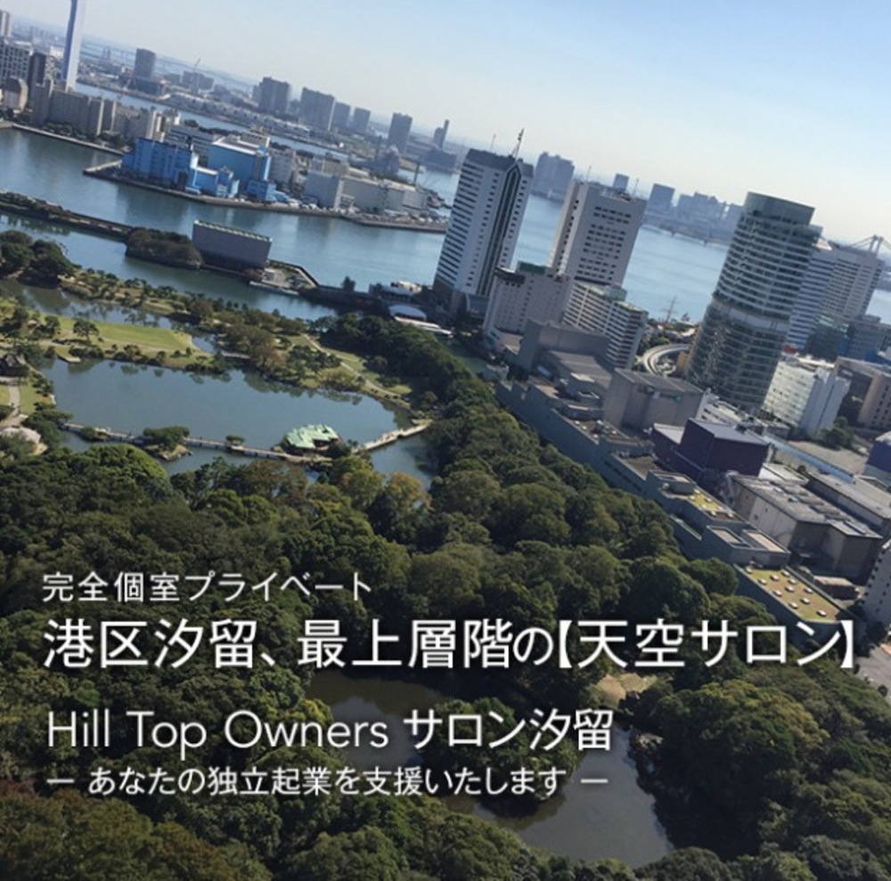 ⭐️人気！独立開業の支援シリーズ⭐️個人事業主、セラピストに特化した経営向上セミナー