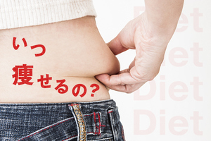 ひとりじゃないダイエット
