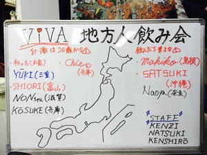 フレンズ飲み会〜お酒苦手な人も大歓迎！