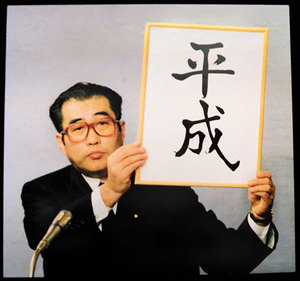 💖平成元年🌸