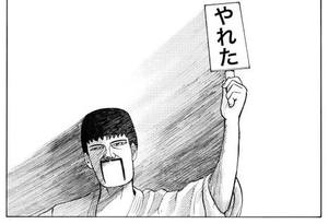〇〇やれたかも委員会