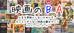 映画のBA@東京