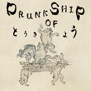 社会人サークル：東京drunkship