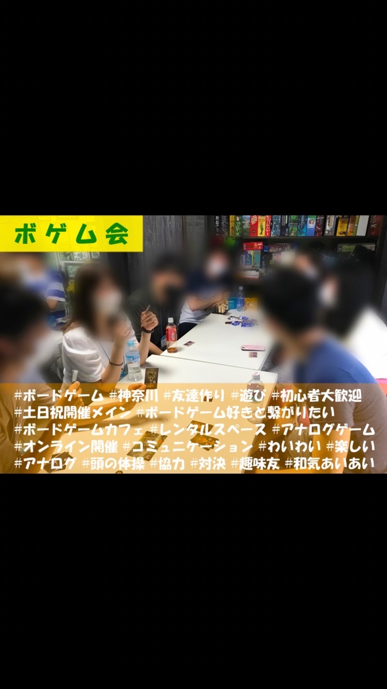 ☆5月30日(土)開催 ボゲム会オンラインイベント