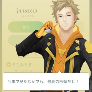 京王線沿線 ポケモンGO 黄色チーム