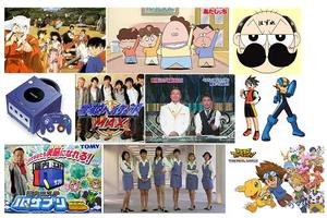 1994〜2001年度生まれ会