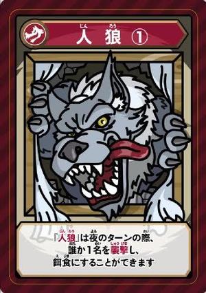 初心者人狼サークル