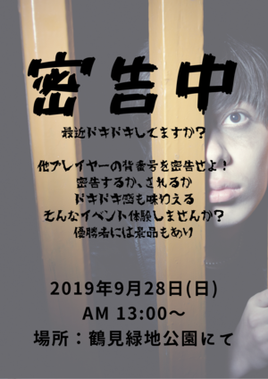 あやか会
