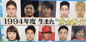 【関西】1994.1995.1996.1997.1998.1999度会
