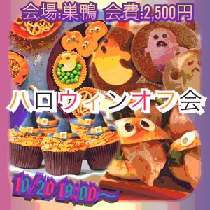 ハロウィンイベントサークル