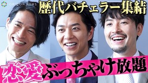 バチェラー座談会
