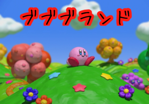 ブブブランド