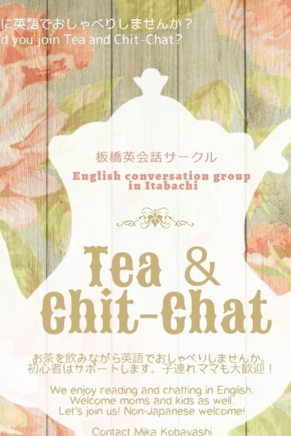 Tea ＆ Chat! 上板橋周辺で活動する英会話サークルです
