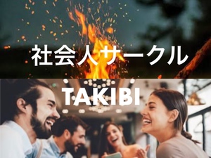 【20代・男女比5:5】同年代友達作り交流会✨ 【気軽に友達作り♪1人参加も安心♪】