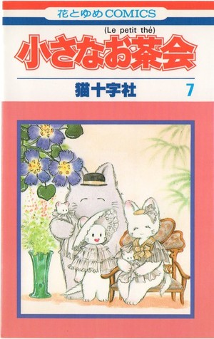 ほどほどにデカダンなケーキを考える