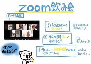 オンライン遊びzoomの会 〜今何がおもろいか〜