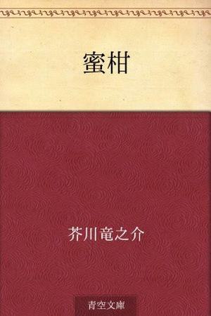 文豪好き集まれ！