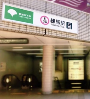 練馬仲良しクラブ