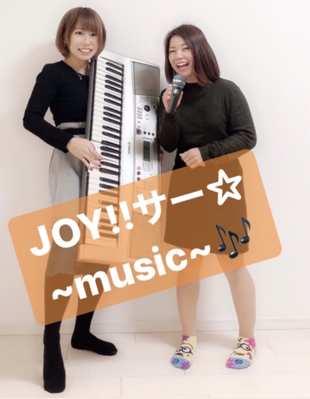 JOY!!サー☆遠愛編❤️