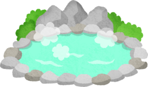 温泉に行こう