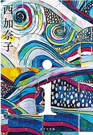 読書サークル「どんぐり」