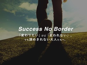 success no border
