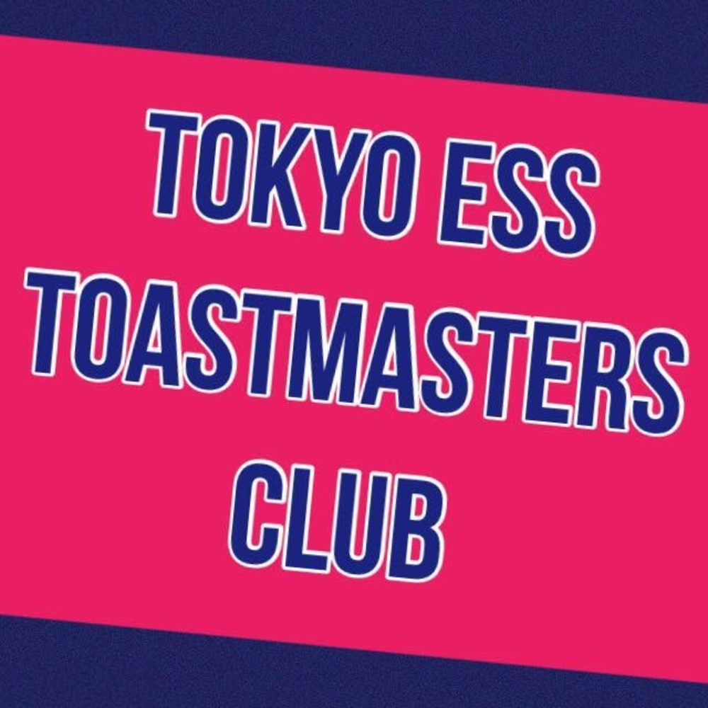 東京ESSトーストマスターズクラブ