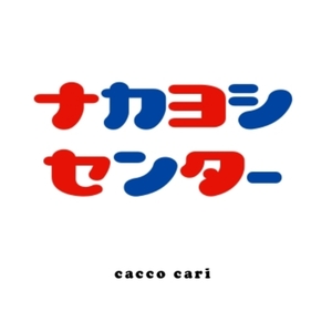 なかよしセンター(仮)