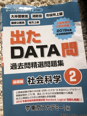 こんな時代に、一期一会