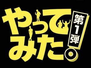 ユーチュー部