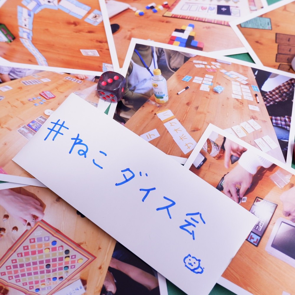 【初心者歓迎！】ボードゲーム会！【東京都内】【秋葉原】（８月28日）