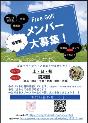 FreeGolf