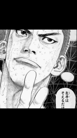 左手は添えるだけ（バスケサークル）