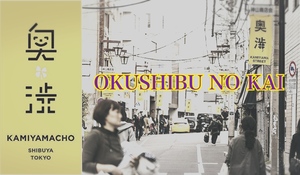 OKUSHIBU NO KAI
