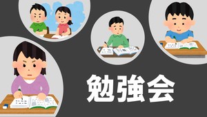 勉強やる気起こそう
