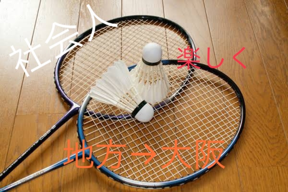 九州の方多いです🌈✨社会人バドミントン🏸