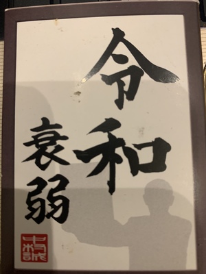 関西ボドゲ同好会_盤遊好人