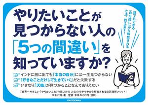 【20代】やりたいことの見つけ方ワークショップ